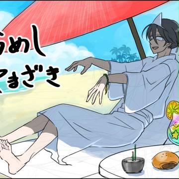 うらめしやまざき