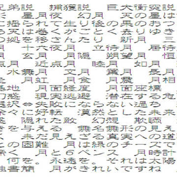 月蝕領主