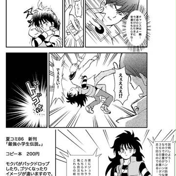 コミケット86　(土)V-56a 遊戯王新刊　サンプル