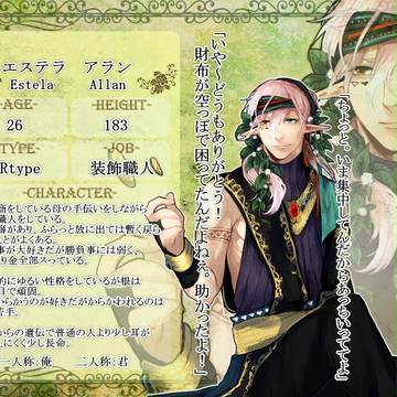 【KMBⅡ】エステラ【花の時代】