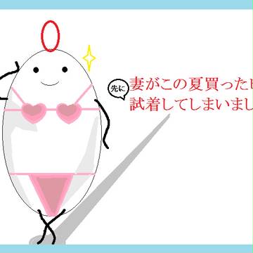 魔がさす季節