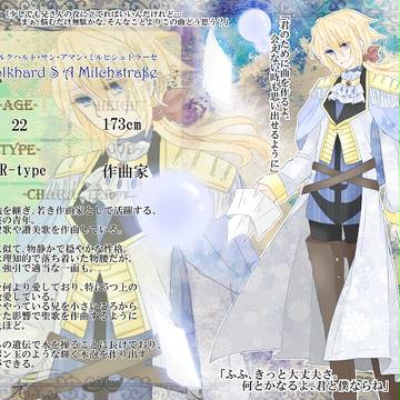 【KMBⅡ】フォルクハルト・SA・ミルヒシュトラーセ【花の時代】