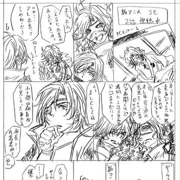BASARA新アニメの憂鬱～２話～