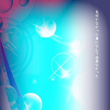 【影日】真夏の雨の温度【エア新刊】