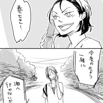 【東巻】夏コミ新刊サンプル