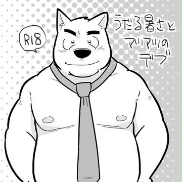 C86頒布情報