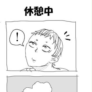 福永くん漫画(研磨もいるよ！)