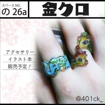 コミティア109　宣伝