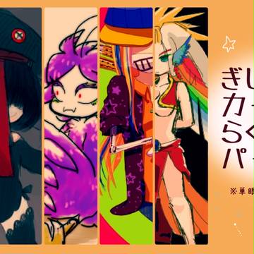 【擬人化】擬カビのまとめその5