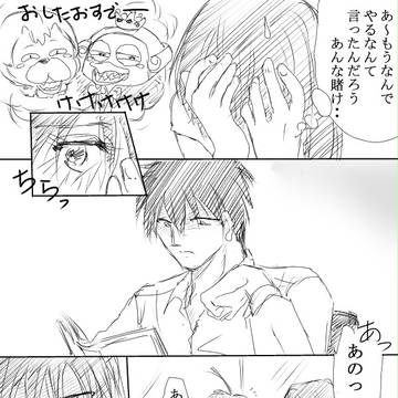 アクさく、さくちゃんの賭け～結果
