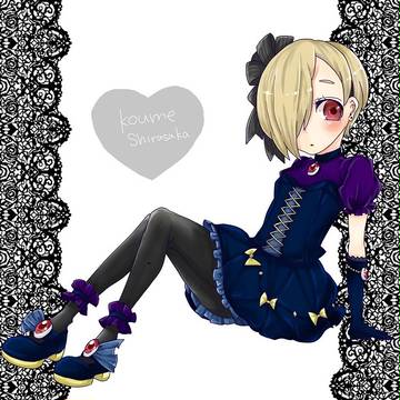 小梅ちゃん