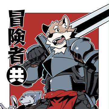 C86頒布情報!