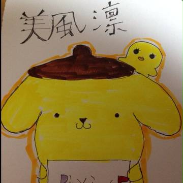 ポムポムプリン