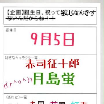 祝ってくださいぃぃぃぃぃぃ(土下座