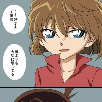 気づかないで、私のこころ(コ哀)