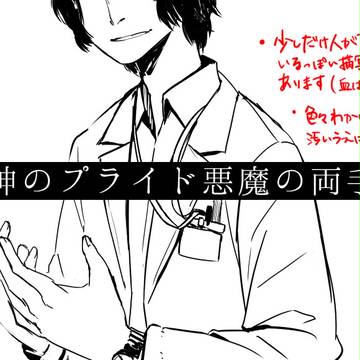 海野先生のちょっとまんが