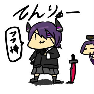 てんりゅー