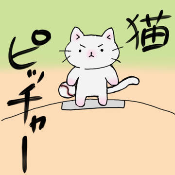 ミー太郎