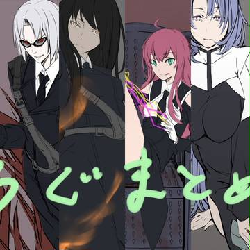 diesろぐまとめ