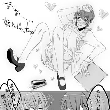 やらないんだからな