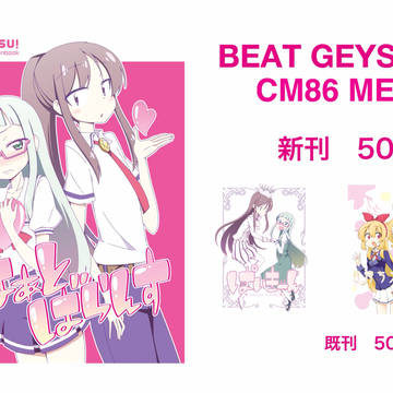 夏コミ新刊