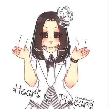 心のプラカード