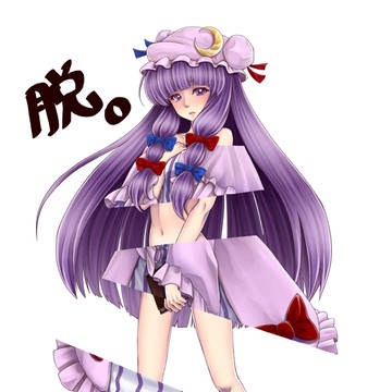 ぬぎぬぎ。