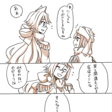 ハルシュト様のリボン