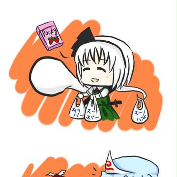 食べた