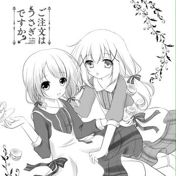 「ご注文は？」