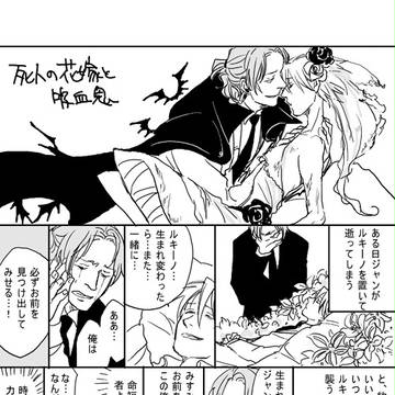 死人の花嫁と吸血鬼