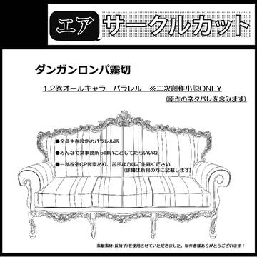 エアブレショ2カット