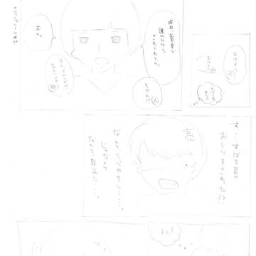 気まずい