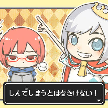 【赤ピコ飯まー☆】しんでしまうとはなさけない！