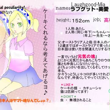 【長短さん】ラフグッド　美愛【おちびさん】