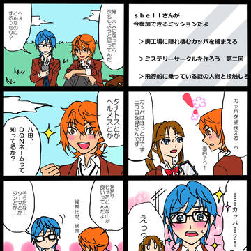 ロスモワ4コマ
