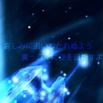 よだかの星