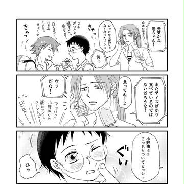 イチャイチャしてます