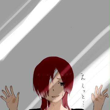 残夏さん閉じこめてみた