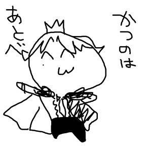 テニス詰め