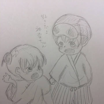 ちっちゃな告白