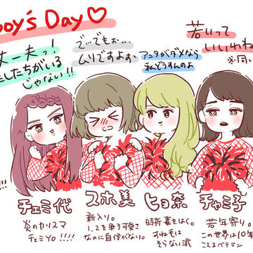 Boy´ｓ　Day