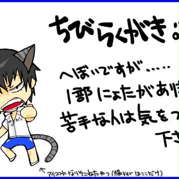 ちびらくがき絵