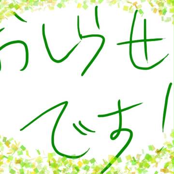 【重要】おしらせです（キャプションが本編）【でもないけど】