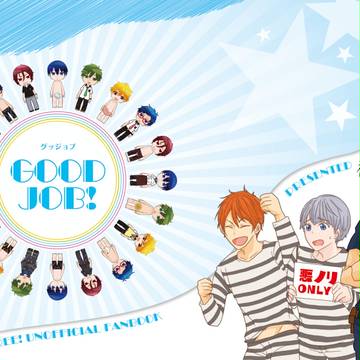 【SCC関西20】Free! オールキャラ本