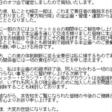 皆様、大変お世話になりました(平成29年1月3日追記)