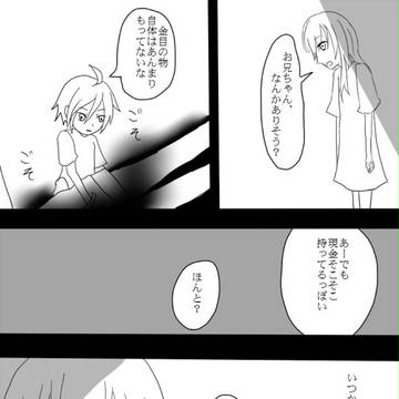 【SinW】狂いたくない少年は月を呑む【ラクリモサ】