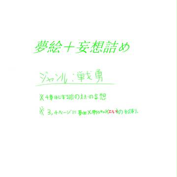 【夢絵】s/n＊yu【注意】