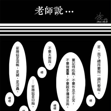 老師說