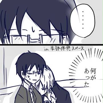 【腐】出修らくがき漫画